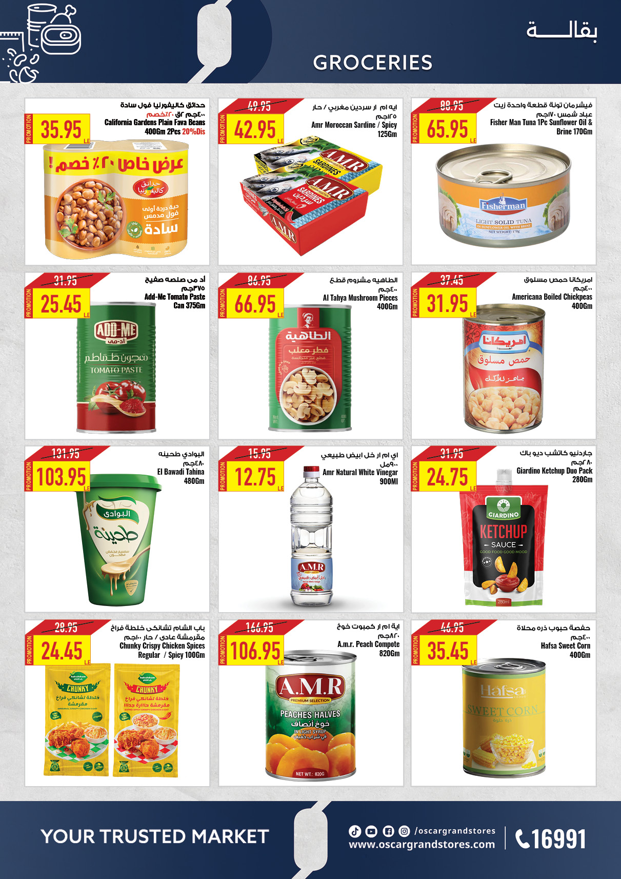 oscar offers from 13may to 13may 2025 عروض أوسكار من 13 مايو حتى 13 مايو 2025 صفحة رقم 10